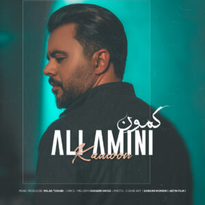 دانلود آهنگ علی امینی به نام کمون