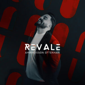 دانلود آهنگ امیرحسین افتخاری به نام رواله