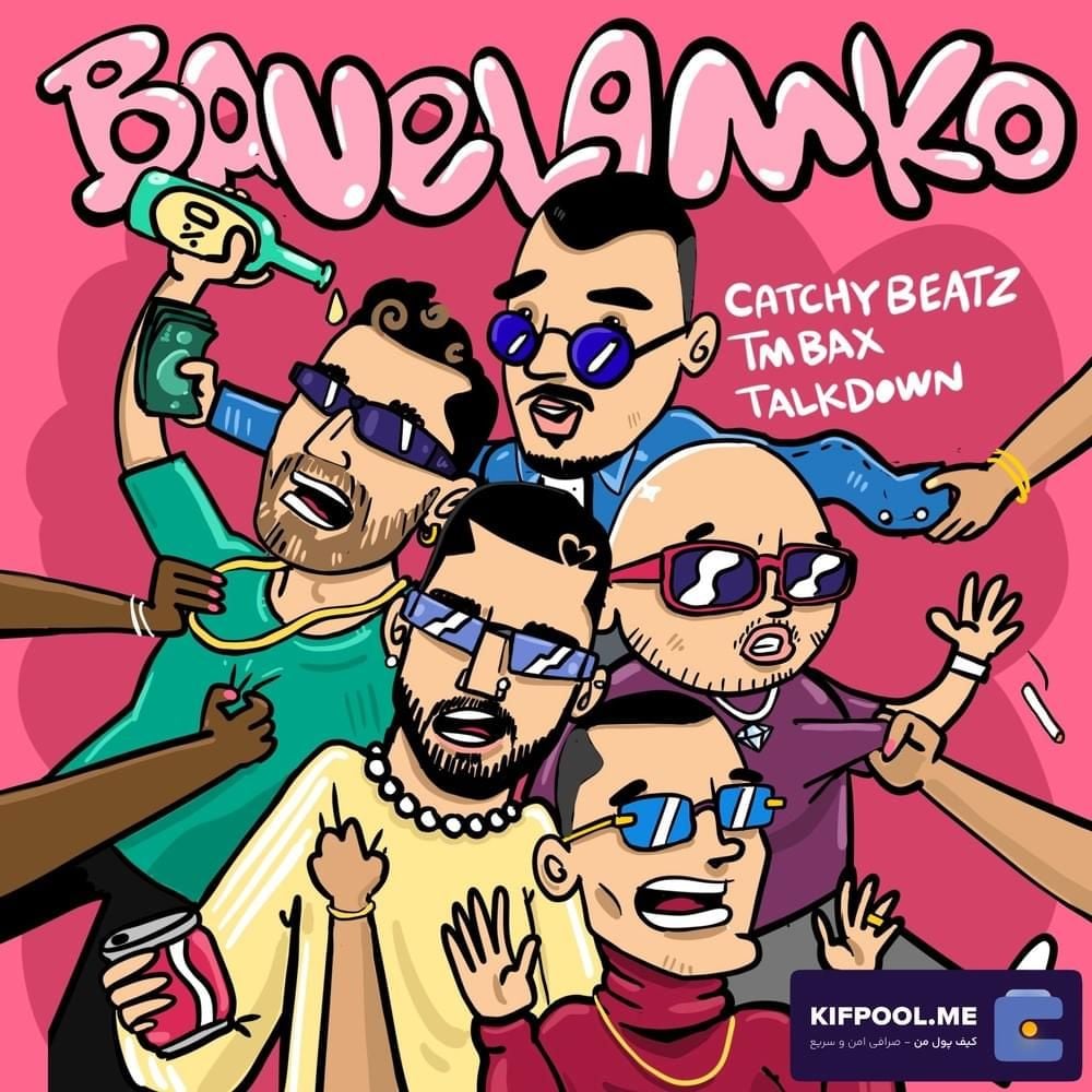 با ولم کو (Bavelamko) - کچی بیتز و تی ام بکس و تاک داون (Catchy Beatz & TM Bax & Talk Down)