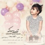 تولدت مبارک