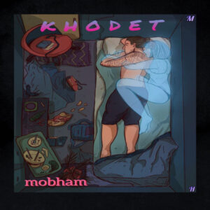 دانلود آهنگ مبهم به نام خودت