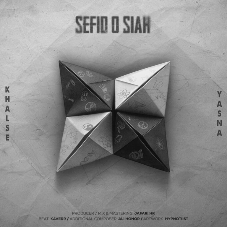 سفید و سیاه (Sefid O Siah) - سپهر خلسه و یسنا (Sepehr Khalse & Yasna)