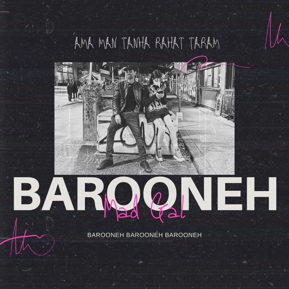 بارونه (Barooneh) - مدگل (Madgal)