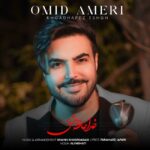 خداحافظ عشق