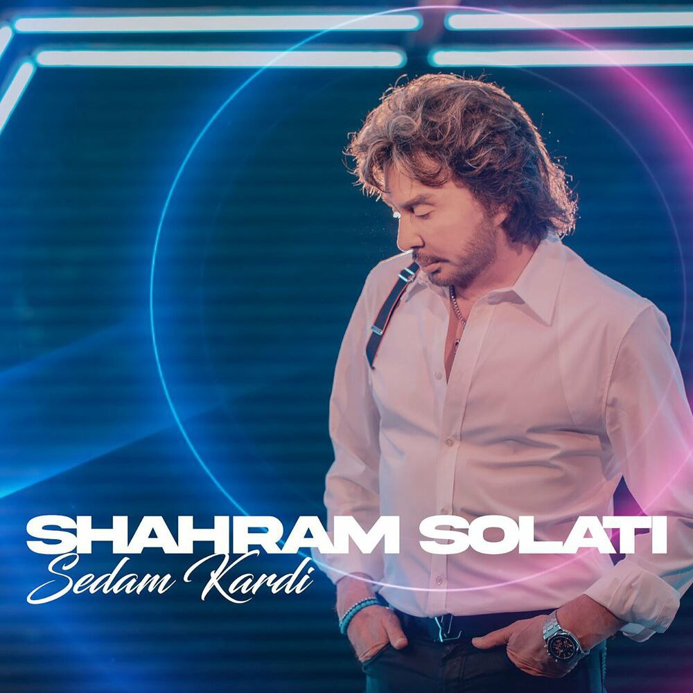 صدام کردی (Sedam Kardi) - شهرام صولتی (Shahram Solati)