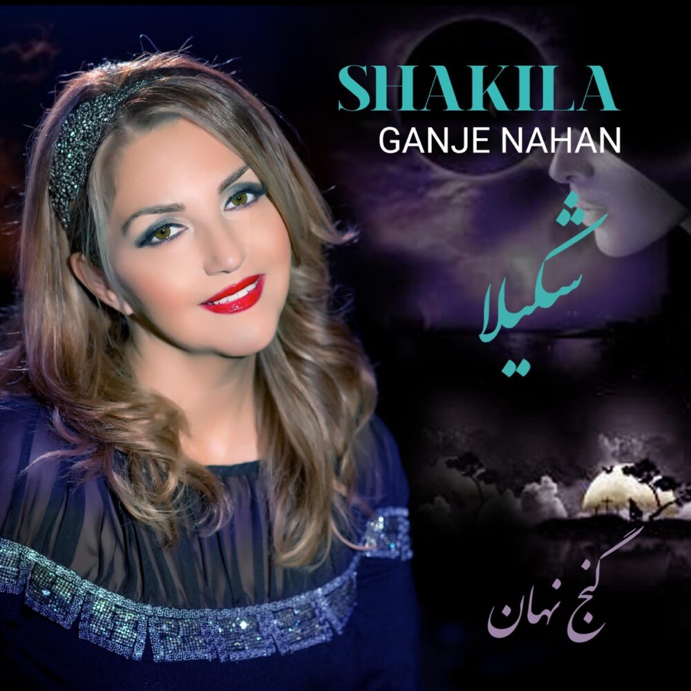 دلهره (Delhore) - شکیلا (Shakila)