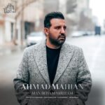 من به هم میریزم