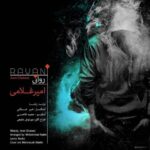روانی