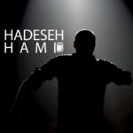 حادثه