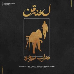 مهراب