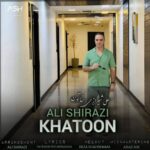 خاتون اصلی