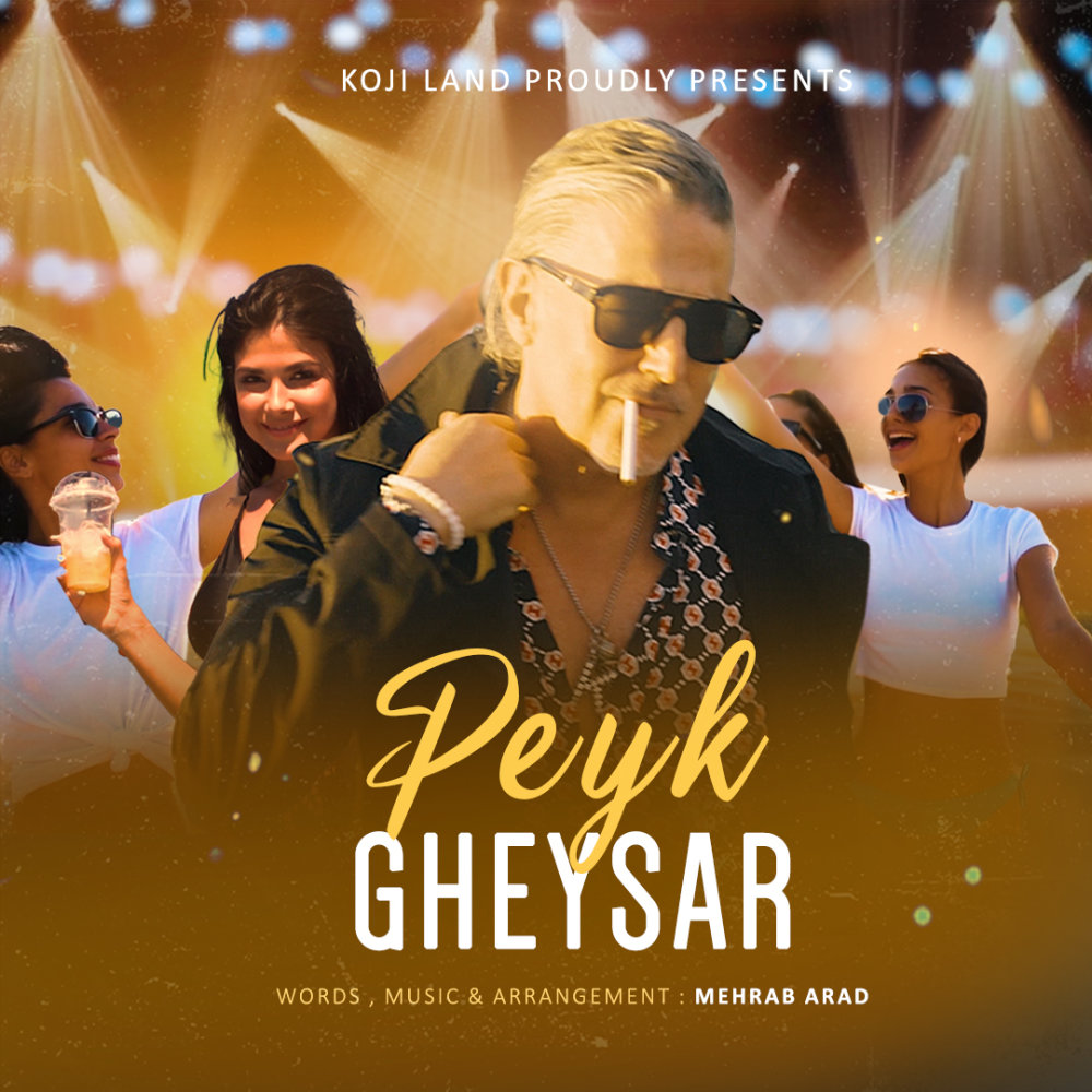 پیک (Peyk) - قیصر (Gheysar)