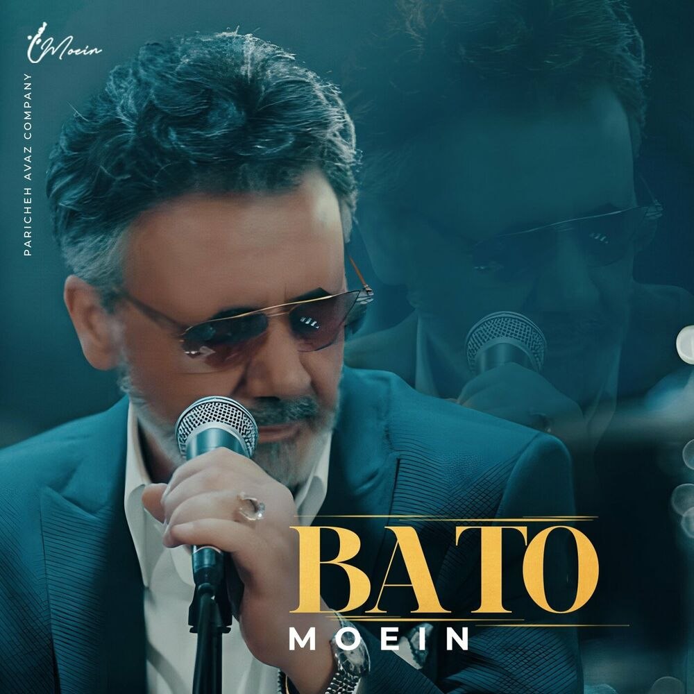باتو (Ba To) - معین (Moein)