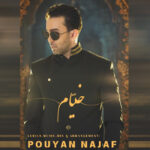 خیام
