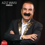 جمیله