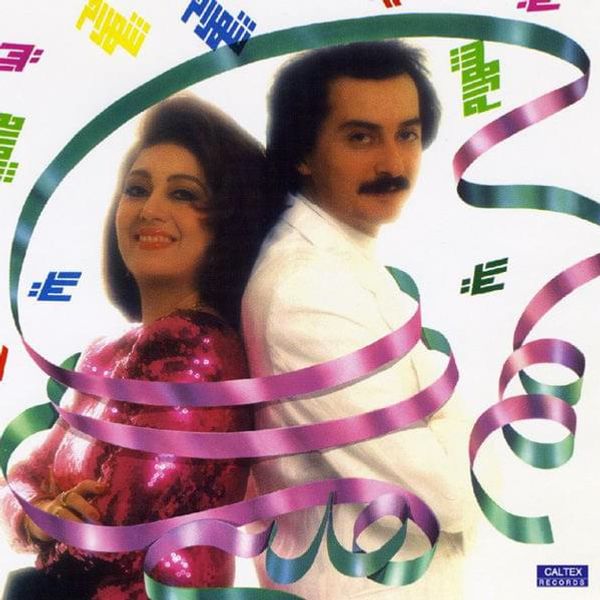 دل ای دل (Del Ey Del) - لیلا فروهر (Leila Forouhar)