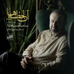 آن لحظه ها