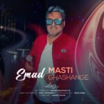 مستی قشنگه