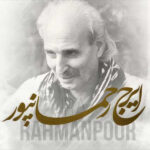 چتر فراموشی