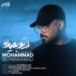 از تو بعیده