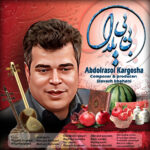 بی بی یلدا