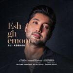 عشقمون