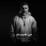 من همینم
