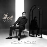 بارون خیابونارو میبنده