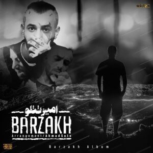 برزخ