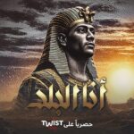 أنا البلد