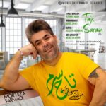 تاج سرم