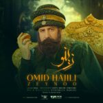 زینو