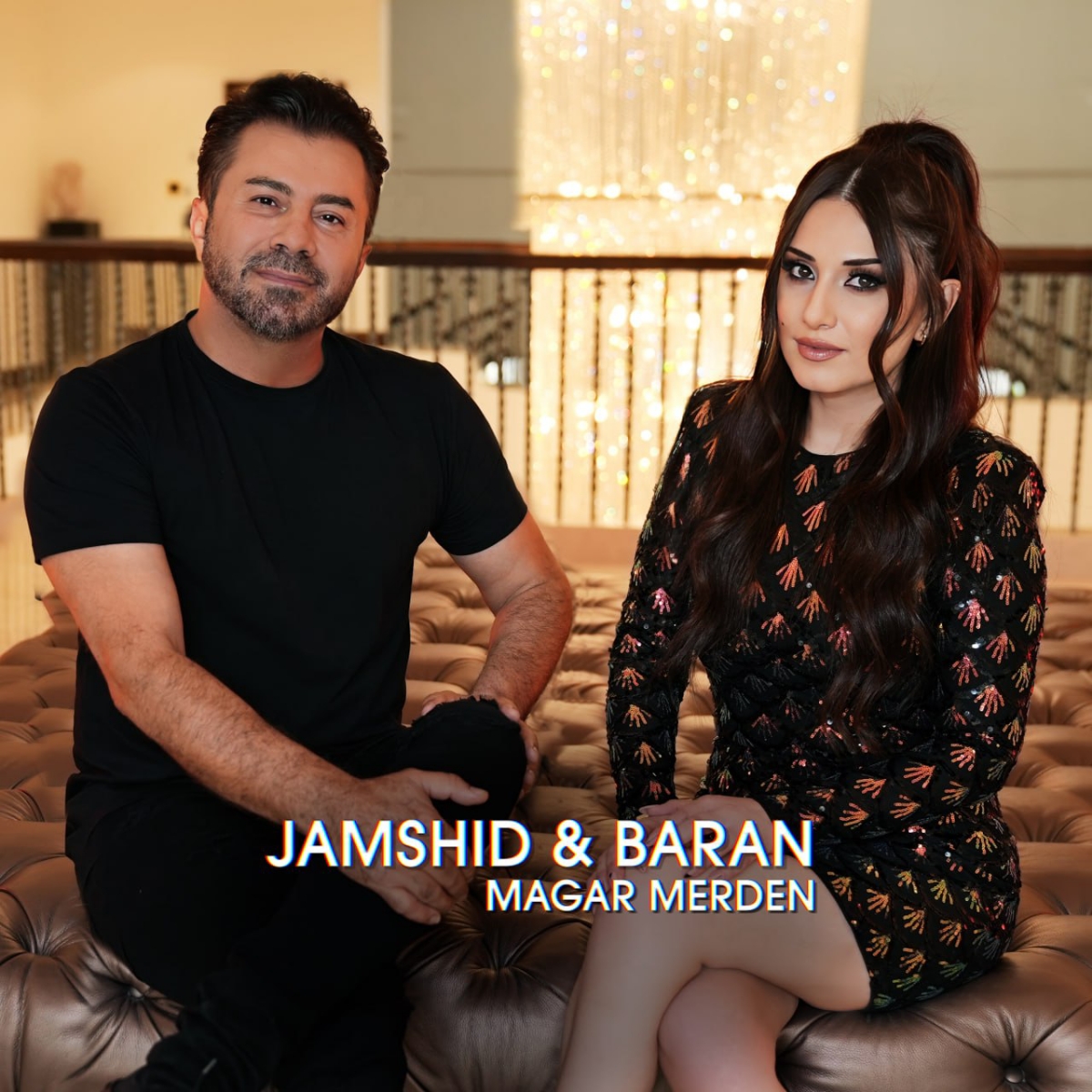 مگر مردن (Magar Merden) - جمشید و باران (Jamshid & Baran)