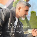 یه روز خوب