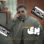 پری