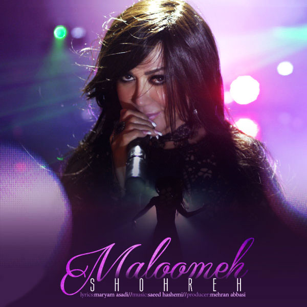 معلومه (Maloomeh) - شهره (Shohreh)