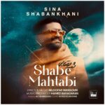 شب مهتابی