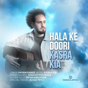 دانلود آهنگ کسری کیا به نام حالا که دوری