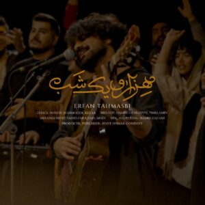 دانلود موزیک ویدیو عرفان طهماسبی به نام هزار و یک شب