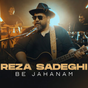 دانلود موزیک ویدیو رضا صادقی به نام به جهنم