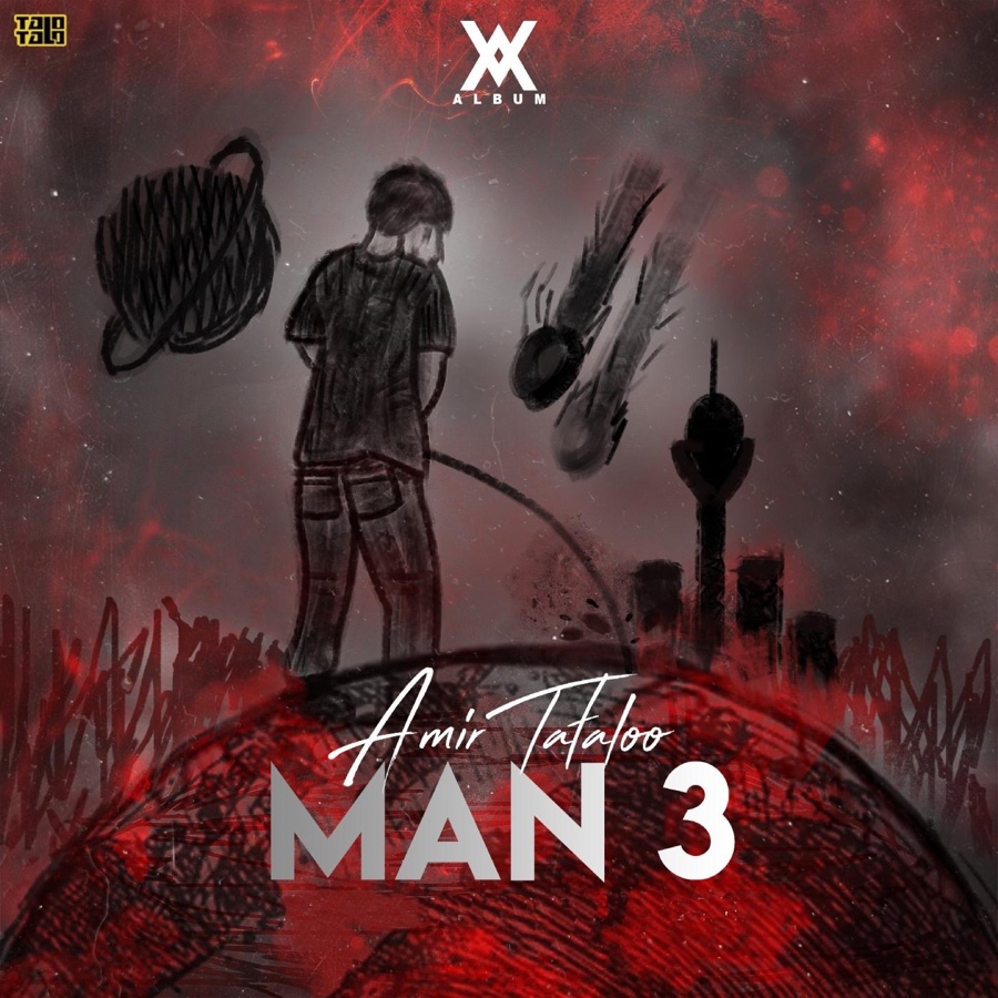 من 3 (Man 3) - امیر تتلو (Amir Tataloo)