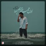اون همه چیزم بود