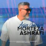عزیز جونم