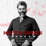 خانومی