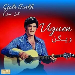 دانلود  ویگن به نام گل سرخ