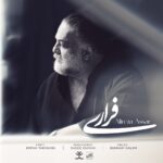 فراری