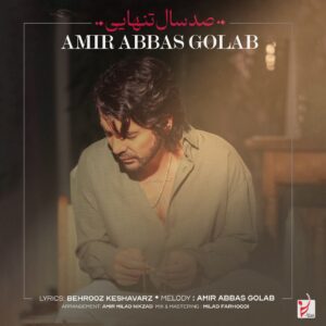 دانلود آهنگ امیرعباس گلاب به نام صد سال تنهایی