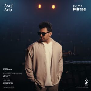 دانلود آهنگ آصف آریا به نام به ما میرسه