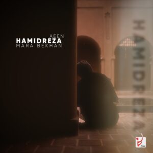 دانلود آهنگ حمید رضا آیین به نام مرا بخوان