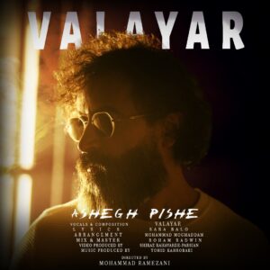 دانلود آهنگ والایار به نام عاشق پیشه
